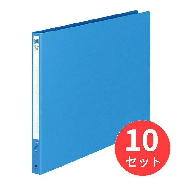 【10冊セット】コクヨ レターファイル色厚板紙表紙B4横 12mmとじ2穴青 フ-559B【まとめ買い】