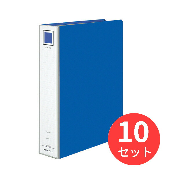 【10冊仕掛ける】コクヨ ガバットチューブファイル「エコツイン」A4縦背幅伸縮型50・80粍青 フ-GT680B【まとめ買い】
