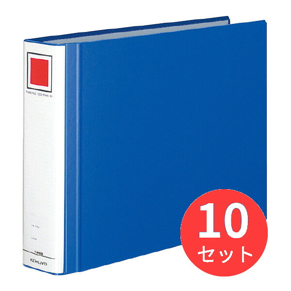 【10冊セット】コクヨ チューブファイル「エコツインR」B4横 50mmとじ 2穴青 フ-RT659B【まとめ買い】