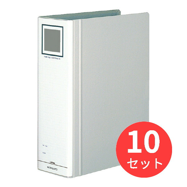 【10冊セット】コクヨ チューブファイル「エコツインR」A4縦 80mmとじ 2穴シルバー フ-RT680C【まとめ買い】｜EL Store 店