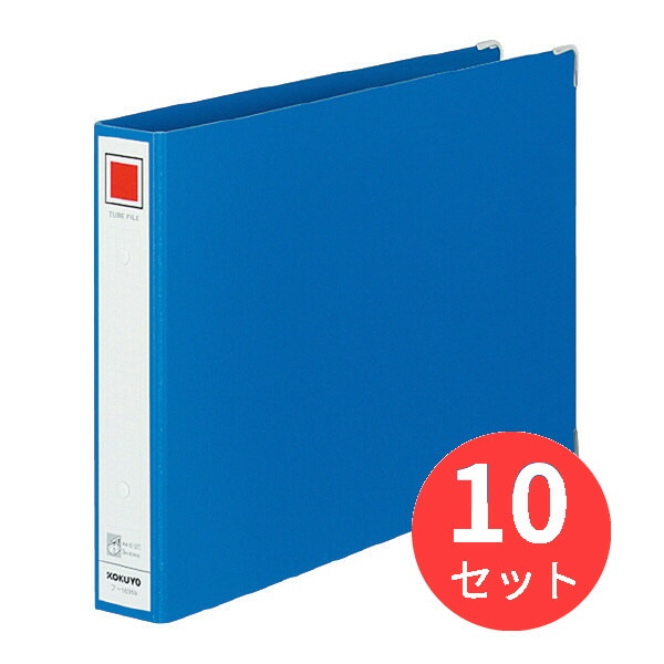 【10冊仕掛ける】コクヨ 熱電子管整理保存用具 M手合い A4横 30粍とじ 2穴青 フ-1635B【まとめ買い】