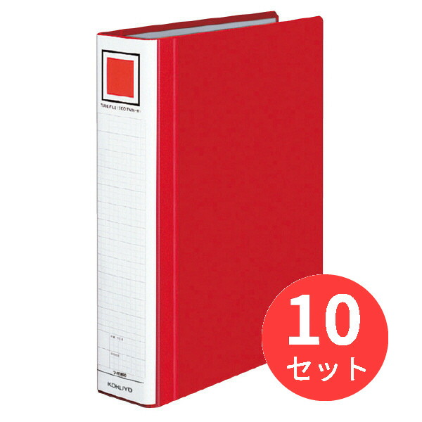【10冊セット】コクヨ チューブファイル「エコツインR」A4縦50mm500枚収容2穴赤 フ-RT650R【まとめ買い】
