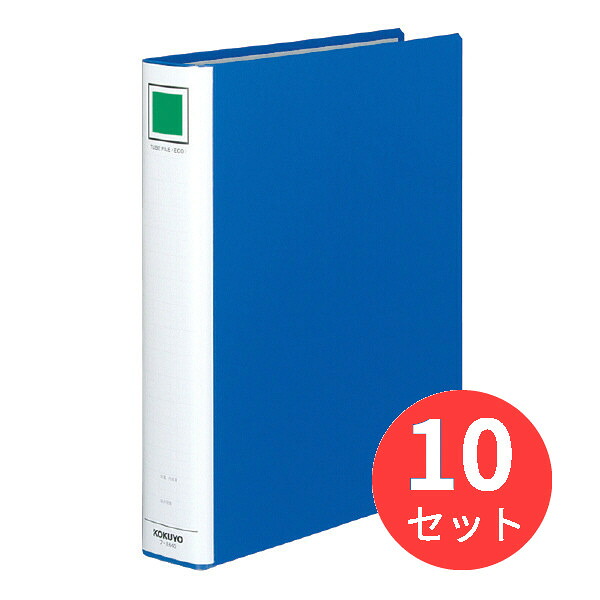 【10冊仕掛ける】コクヨ 熱電子管整理保存用具エコ A4縦 40粍とじ 2穴青 フ-E640B【まとめ買い】