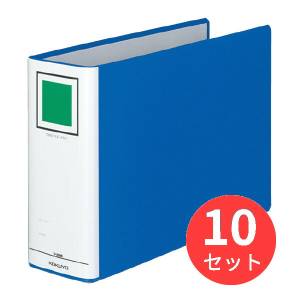 【10冊仕掛ける】コクヨ 熱電子管整理保存用具エコ A4横 80粍とじ 2穴青 フ-E685B【まとめ買い】