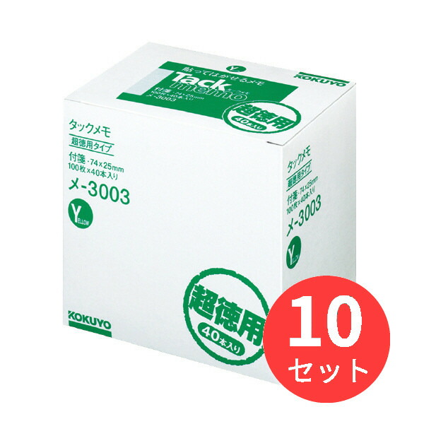 【10冊書き割り】コクヨ タックおぼえ書き 超徳用 付け紙手合い 74x25粍 100枚x40本 黄色 メ-3003【まとめ買い】