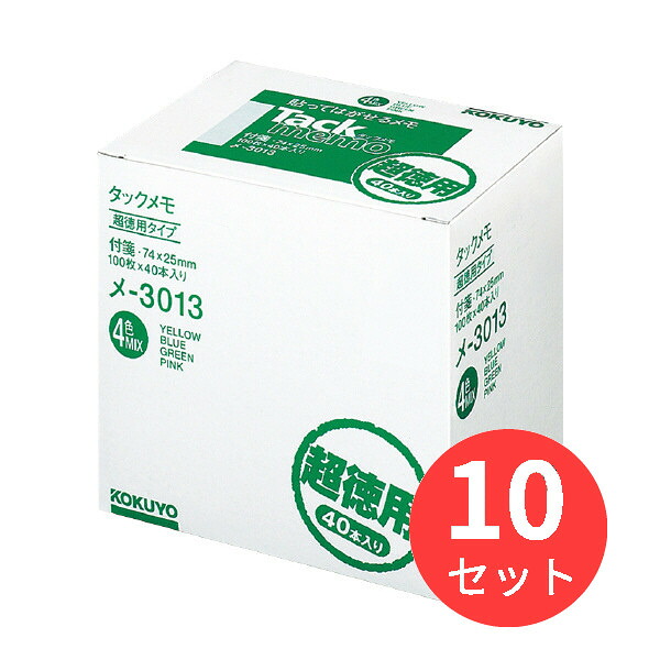 【10冊書き割り】コクヨ タックおぼえ書き 超徳用 付け紙手合い 74x25粍 100枚x40本 4色雑ぜ合わせる メ-3013【まとめ買い】