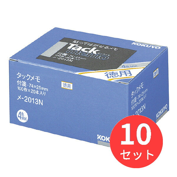 【10冊仕掛ける】コクヨ タックおぼえ書き 徳用 付け札印字機 74x25粍 100枚x20本 4色 メ-2013N【まとめ買い】