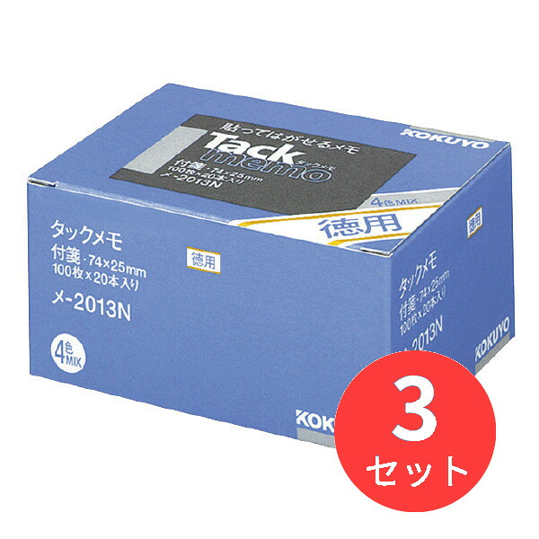 【3冊仕掛ける】コクヨ タックおぼえ書き 徳用 付け札印字機 74x25粍 100枚x20本 4色 メ-2013N【まとめ買い】