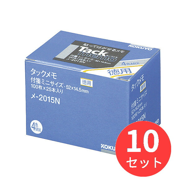 【10冊仕掛ける】コクヨ タックおぼえ書き徳用 52×14.5粍付け札 100枚×25本 4色 メ-2015N【まとめ買い】