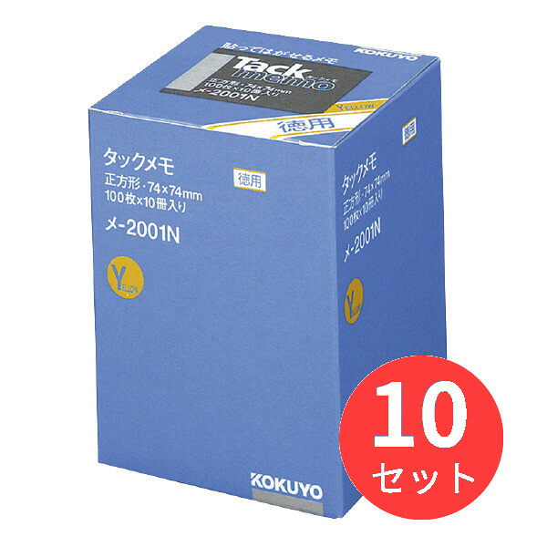 【10冊仕掛ける】コクヨ タックおぼえ書き 徳用 四角四面 74x74粍 100枚x10冊 黄 メ-2001N【まとめ買い】