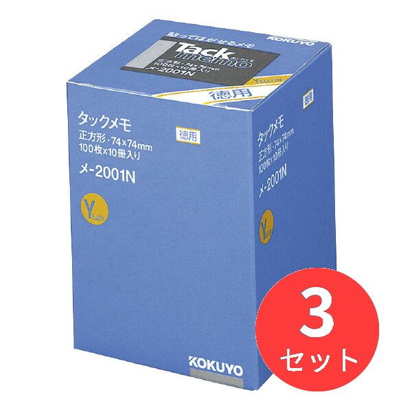 【3冊仕掛ける】コクヨ タックおぼえ書き 徳用 四角四面 74x74粍 100枚x10冊 黄 メ-2001N【まとめ買い】