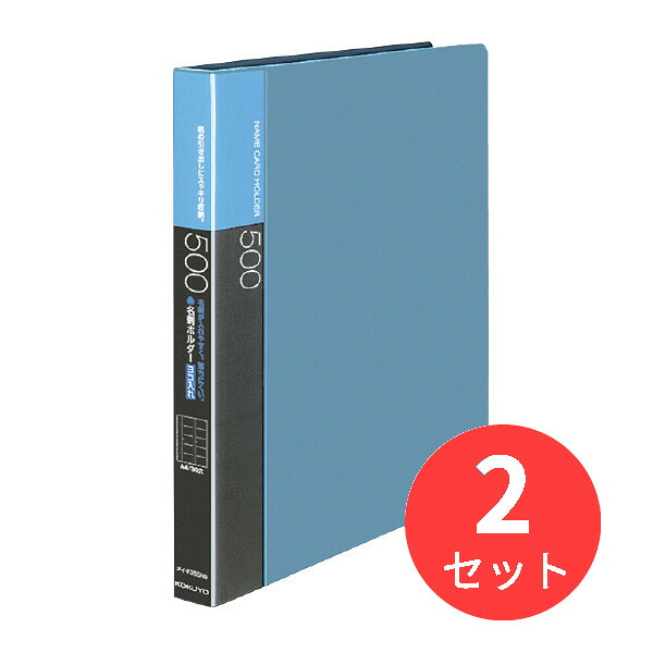 【2冊仕掛ける】コクヨ 名刺保持者替紙式A4縦 30穴500名封じこめる横入青 メイ-F355NB【まとめ買い】