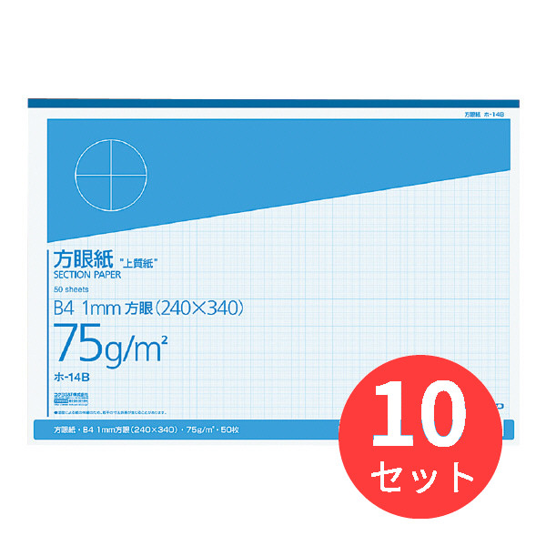 10冊セット コクヨ 上質方眼紙b4 1mm目ブルー刷り50枚とじ ホ 14b まとめ買い Whitejuly Com