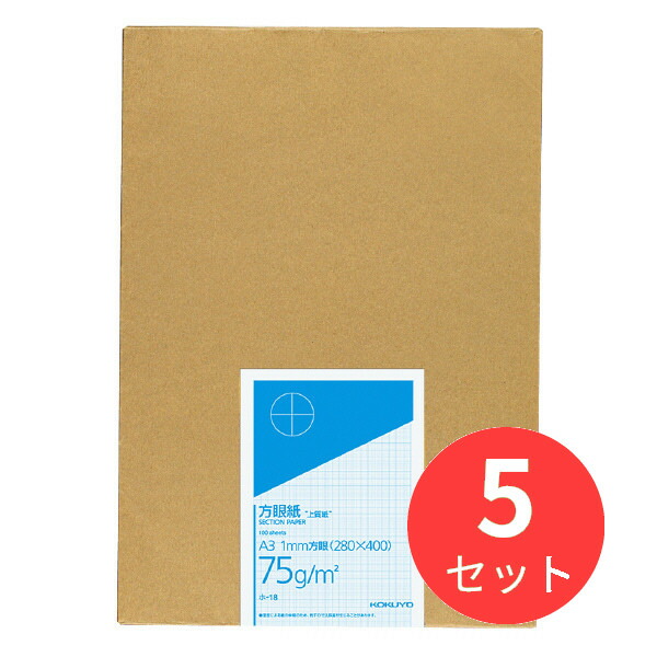 期間限定特価 5束セット コクヨ 上質方眼紙a3 1mm目ブルー刷り単葉100枚入 ホ 18 まとめ買い W 初回限定 Www Butterflyresidence Com