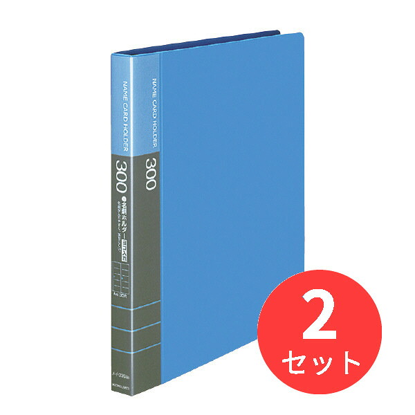 【2冊仕掛ける】コクヨ 名刺保持者替紙式横入A4 裏張り15枚300名閉じ込める30穴青 メイ-335NB【まとめ買い】