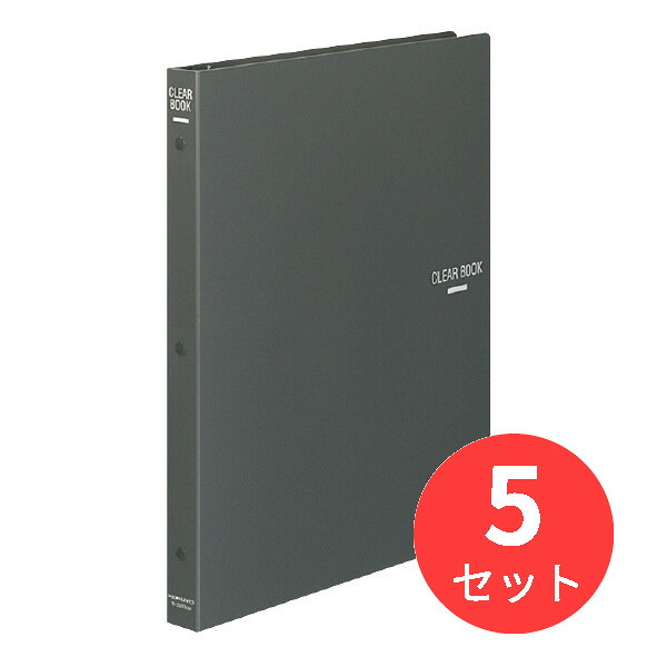 【5冊セット】コクヨ クリヤーブック替紙式A4縦30穴18枚ポケット ダークグレー ラ-320DM【まとめ買い】|EL Store 店