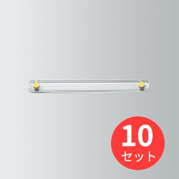 【10個仕掛ける】コクヨ 豪然たる磁石赤ちょうちん「せつ然たる」W21.5×H6×L200粍 黄 マク-T201Y【まとめ買い】