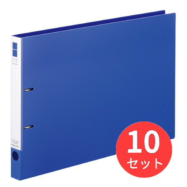 【10冊セット】コクヨ リングファイル＜スリム＞A3E・220青 フ-URF433B【まとめ買い】