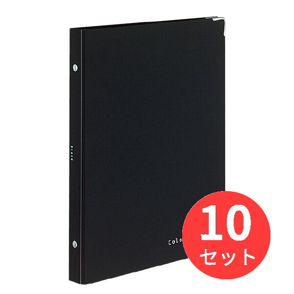 【10冊セット】コクヨ バインダーノート(カラーパレット)ミドルB5縦 26穴ブラック ル-311-N-1【まとめ買い】