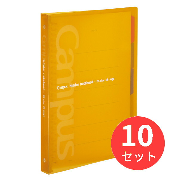 満点の コクヨ スライドバインダー ミドル PP表紙B5縦 26穴オレンジ ル-P333NYR kabarnganjuk.