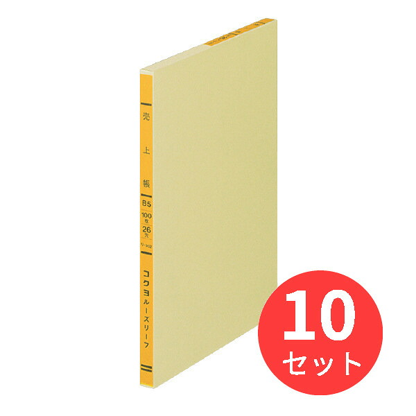 【10冊仕掛ける】コクヨ 一色印刷ルーズリーフ売り上げ高帳B5 26穴 100枚 リ-302【まとめ買い】