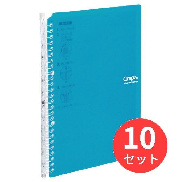 10冊セット コクヨ キャンパスバインダー スマートリング60 Pp表紙b5縦 26穴青緑 ル Sp706bg まとめ買い 日の一周忌を前に 猪苗代湖のほとりで Torkyapi Com