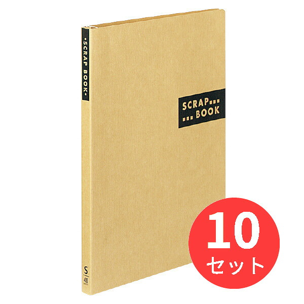 【10冊セット】コクヨ スクラップブックSスパイラルとじ・固定式A4 クラフト40枚茶 ラ-410S【まとめ買い】