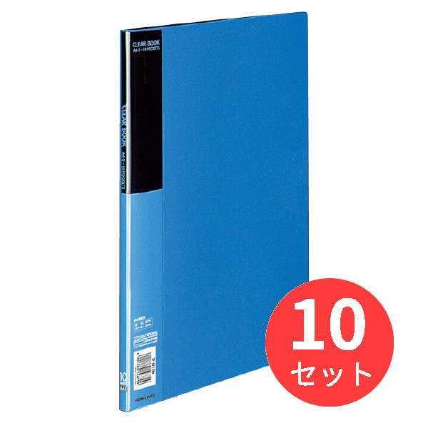 まとめ）キングジム ユーズナブルクリアーファイル A4タテ 20ポケット