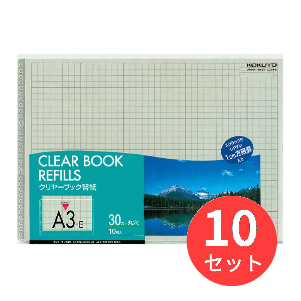 【10冊セット】コクヨ クリヤーブック替紙A3横30穴10枚入 グレー ラ-388NM【まとめ買い】