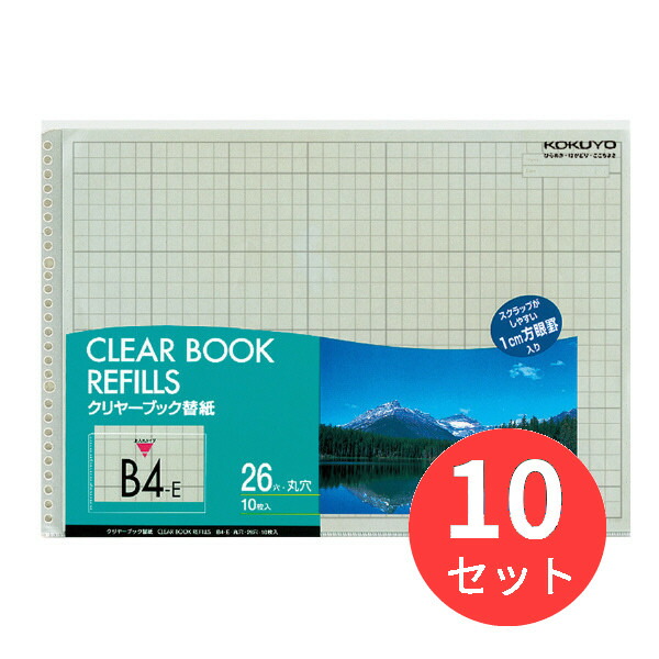 【10冊セット】コクヨ クリヤーブック替紙B4横2・26穴10枚ポケットグレー ラ-389NM【まとめ買い】 7,920円