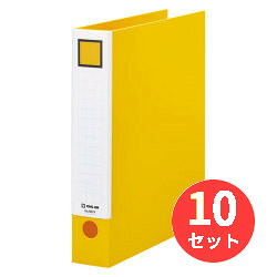 【10冊セット】キングジム(KING JIM) レバーリングファイル 6674 A4タテ型 黄色 【まとめ買い】