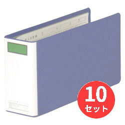 【10冊セット】キングジム(KING JIM) 統一伝票用ファイル(B4長辺1/3) 895N B4長辺1/3 とじ厚50mm 青 【まとめ買い】