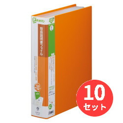 【10冊セット】キングジム(KING JIM) スキットマン 取扱説明書ファイル 2632 A4タテ型 オレンジ 【まとめ買い】