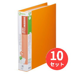 【10冊セット】キングジム(KING JIM) スキットマン 取扱説明書ファイル 差し替え式 2635 A4タテ型 オレンジ 【まとめ買い】