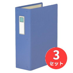 【3冊セット】キングジム(KING JIM) パイプファイル C88-2 A4タテ型 とじ厚80mm 青 【まとめ買い】