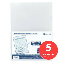 【5冊セット】キングジム(KING JIM) ユーズナブル クリアーホルダー(名刺ポケット付) 739US100 A4タテ型 乳白 【まとめ買い】｜EL Store 店