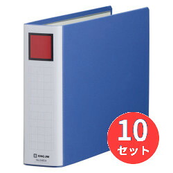 【10冊セット】キングジム(KING JIM) キングファイル スーパードッチ＜脱・着＞イージー 2485A A4ヨコ型 とじ厚50mm 青 【まとめ買い】