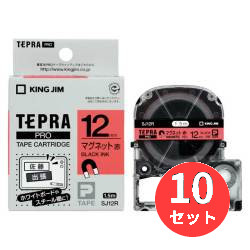 【10個仕掛ける】第一人者体育館(KING JIM) PRO磁気テープ薬莢 磁石磁気テープ SJ12R 12粍幅 赤/黒文字 【まとめ買い】