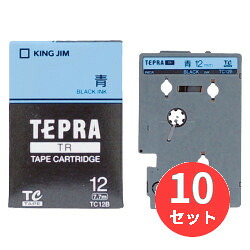 【10個セット】キングジム(KING JIM) TRテープカートリッジ カラーラベル(パステル) TC12B 12mm幅 青/黒文字 【まとめ買い】