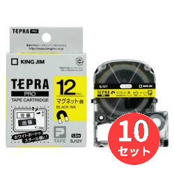 【10個仕掛ける】第一人者体育館(KING JIM) PRO磁気テープ薬莢 磁石磁気テープ SJ12Y 12粍幅 黄/黒文字 【まとめ買い】