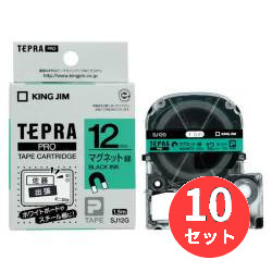 【10個仕掛ける】第一人者体育館(KING JIM) PRO磁気テープ薬莢 磁石磁気テープ SJ12G 12粍幅 緑/黒文字 【まとめ買い】