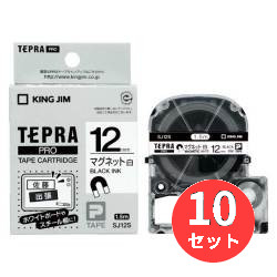 【10個仕掛ける】第一人者体育館(KING JIM) PRO磁気テープ薬莢 磁石磁気テープ SJ12S 12粍幅 白/黒文字 【まとめ買い】