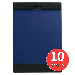 【10枚セット】キングジム(KING JIM) クリツプボード マグフラップ 5085 A4 収納約30枚 青 【まとめ買い】