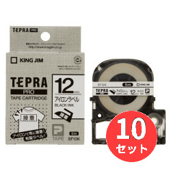 【10個セット】キングジム(KING JIM) PROテープカートリッジ アイロンラベル SF12K 12mm幅 アイロン/白/黒文字 【まとめ買い】
