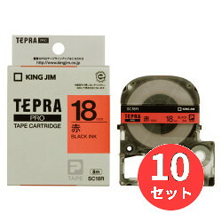 【10個セット】キングジム(KING JIM) PROテープカートリッジ カラーラベル(パステル) SC18R 18mm幅 赤/黒文字 【まとめ買い】
