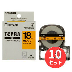 【10個セット】キングジム(KING JIM) PROテープカートリッジ カラーラベル(パステル) SC18D 18mm幅 オレンジ/黒文字 【まとめ買い】