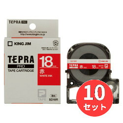 【10個セット】キングジム(KING JIM) PROテープカートリッジ カラーラベル(ビビッド) SD18R 18mm幅 赤/白文字 【まとめ買い】
