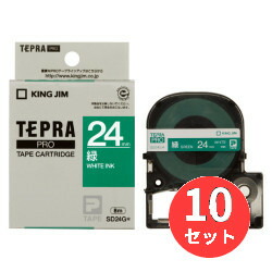 【10個セット】キングジム(KING JIM) PROテープカートリッジ カラーラベル(ビビッド) SD24G 24mm幅 緑/白文字 【まとめ買い】