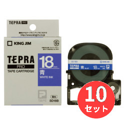 【10個セット】キングジム(KING JIM) PROテープカートリッジ カラーラベル(ビビッド) SD18B 18mm幅 青/白文字 【まとめ買い】