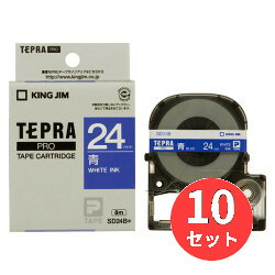 【10個セット】キングジム(KING JIM) PROテープカートリッジ カラーラベル(ビビッド) SD24B 24mm幅 青/白文字 【まとめ買い】